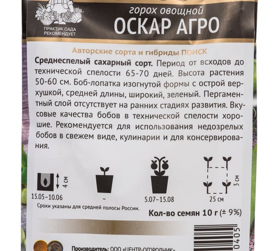Горох овощной Агрохолдинг ПОИСК Оскар Агро (А) 10гр 694571