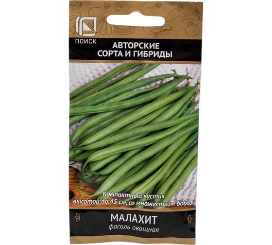 Фасоль овощная Агрохолдинг ПОИСК Малахит (А) 20шт 697126 1