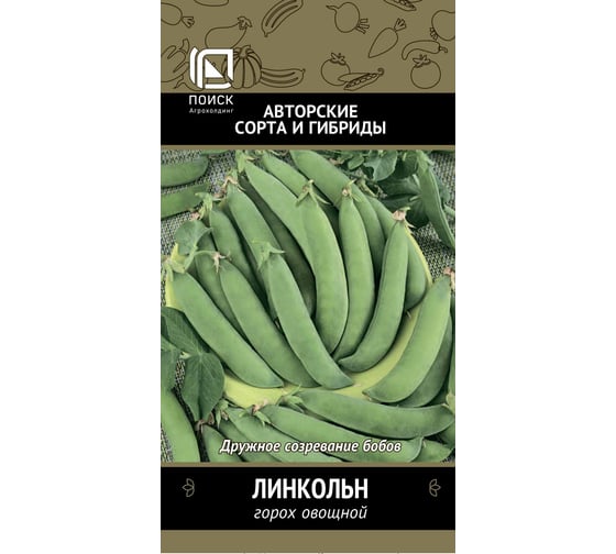 Горох овощной Агрохолдинг ПОИСК Линкольн (А) 10гр 230002