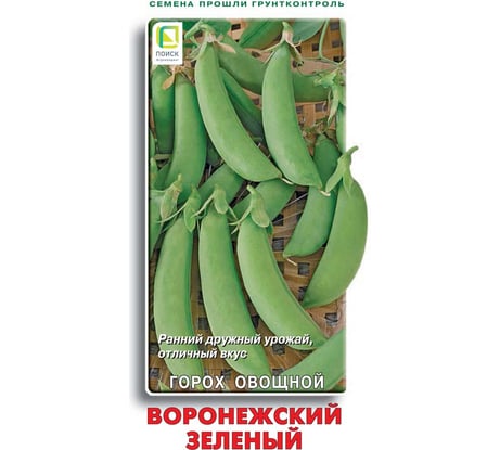 Горох овощной Агрохолдинг ПОИСК Воронежский зеленый 10гр ЧБ 220981