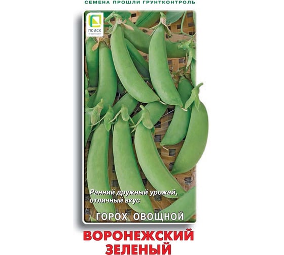 Горох овощной Агрохолдинг ПОИСК Воронежский зеленый 10гр ЧБ 220981