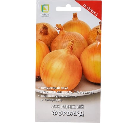 Лук репчатый Агрохолдинг ПОИСК Форвард (А) 1 гр 733215