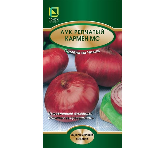 Лук репчатый Агрохолдинг ПОИСК Кармен МС 1 гр 350510 1