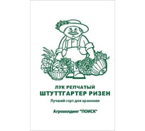 Лук репчатый Агрохолдинг ПОИСК Штуттгартер ризен 1 гр ЧБ 715658 34110343