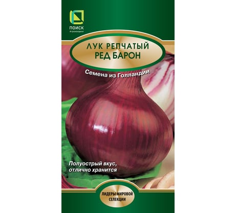 Лук репчатый Агрохолдинг ПОИСК Ред Барон 1 гр 663120