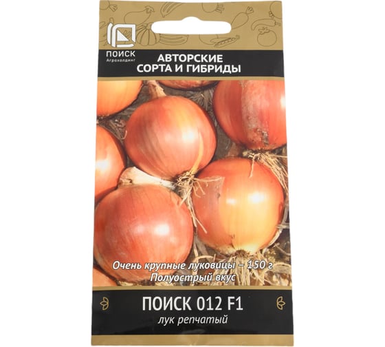 Лук репчатый Агрохолдинг ПОИСК Поиск 012 F1 (А) 0.5 гр 687982