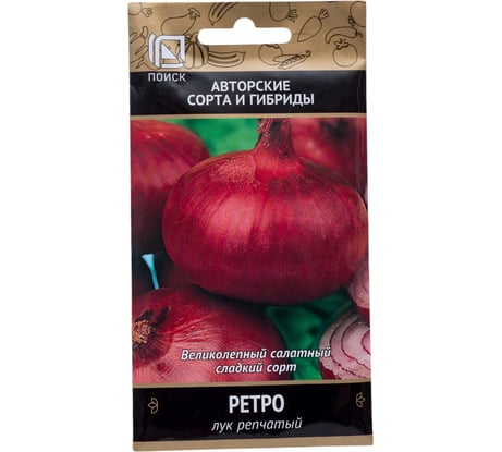 Лук репчатый Агрохолдинг ПОИСК Ретро (А) 1 гр 350530