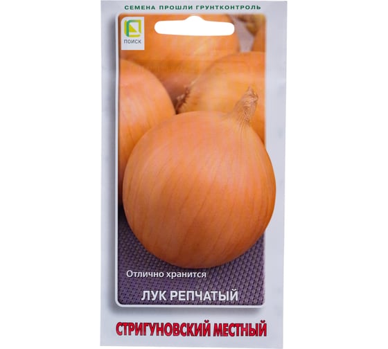 Лук репчатый Агрохолдинг ПОИСК Стригуновский местный 1 гр 350544 1
