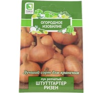Лук репчатый Агрохолдинг ПОИСК Штуттгартер ризен 1 гр ОИ 705996