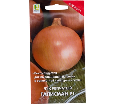 Лук репчатый Агрохолдинг ПОИСК Талисман F1 (А) 0.5 гр 730891