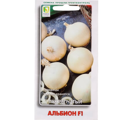 Лук репчатый Агрохолдинг ПОИСК Альбион F1 1 гр 350484