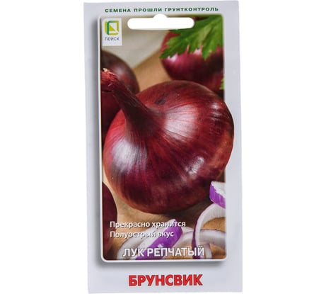 Лук репчатый Агрохолдинг ПОИСК Брунсвик 1 гр 350494