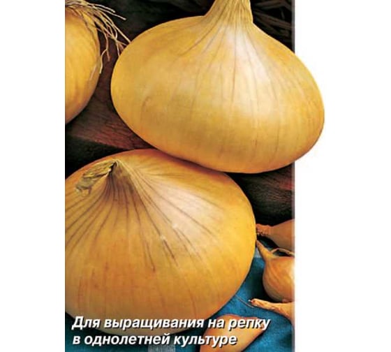 Лук репчатый Агрохолдинг ПОИСК Мячковский 300 1 гр ЧБ 350520