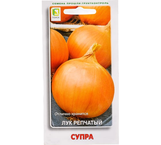 Лук репчатый Агрохолдинг ПОИСК Супра 1 гр 350548 1