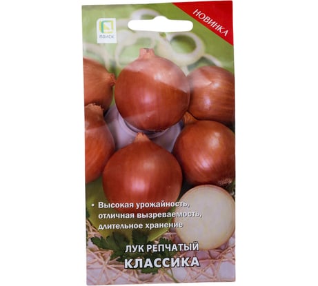 Лук репчатый Агрохолдинг ПОИСК Классика (А) 1 гр 725489