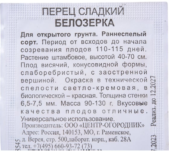 Лук батун Агрохолдинг ПОИСК Лонг Токио 1 гр ЧБ 670081