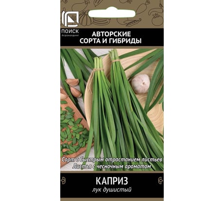 Лук душистый Агрохолдинг ПОИСК Каприз (А) 0.5 гр 350420