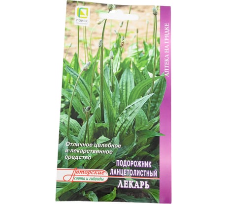 Подорожник ланцетолистный Агрохолдинг ПОИСК Лекарь (А) 0.1 гр 661349