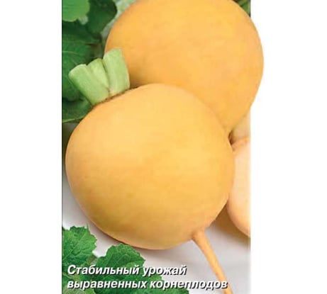 Репа Агрохолдинг ПОИСК Голден Болл 1 гр ЧБ 450261