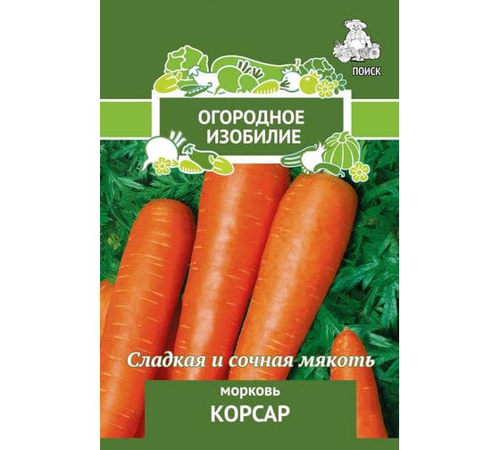 Морковь Агрохолдинг ПОИСК Корсар (А) 2 гр ОИ 735119 1