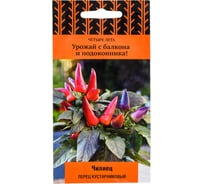 Перец кустарниковый Агрохолдинг ПОИСК Чилиец (А) 5 шт 820840