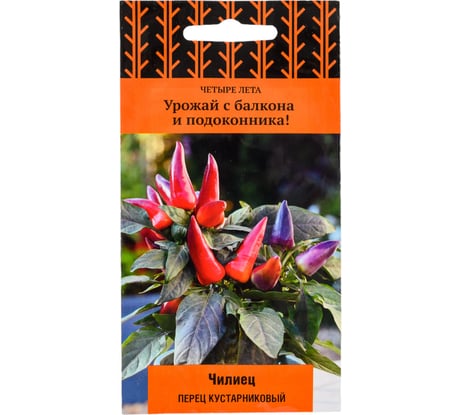 Перец кустарниковый Агрохолдинг ПОИСК Чилиец (А) 5 шт 820840