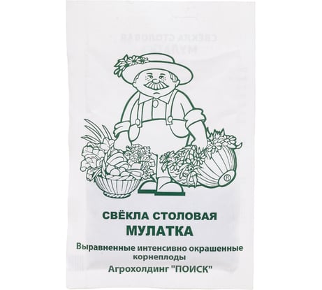 Свекла столовая Агрохолдинг ПОИСК Мулатка 3гр ЧБ 705837