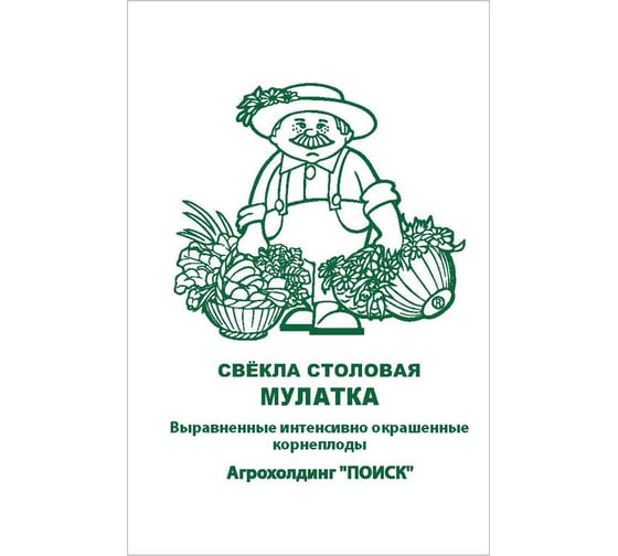 Свекла столовая Агрохолдинг ПОИСК Мулатка 3гр ЧБ 705837
