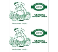 Свекла столовая Агрохолдинг ПОИСК Русская односемянная 3гр ЧБ 470972