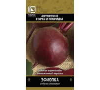 Свекла столовая Агрохолдинг ПОИСК Эфиопка (А) 3гр 724208