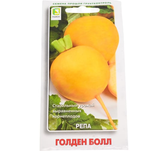 Репа Агрохолдинг ПОИСК Голден Болл 1гр 450260