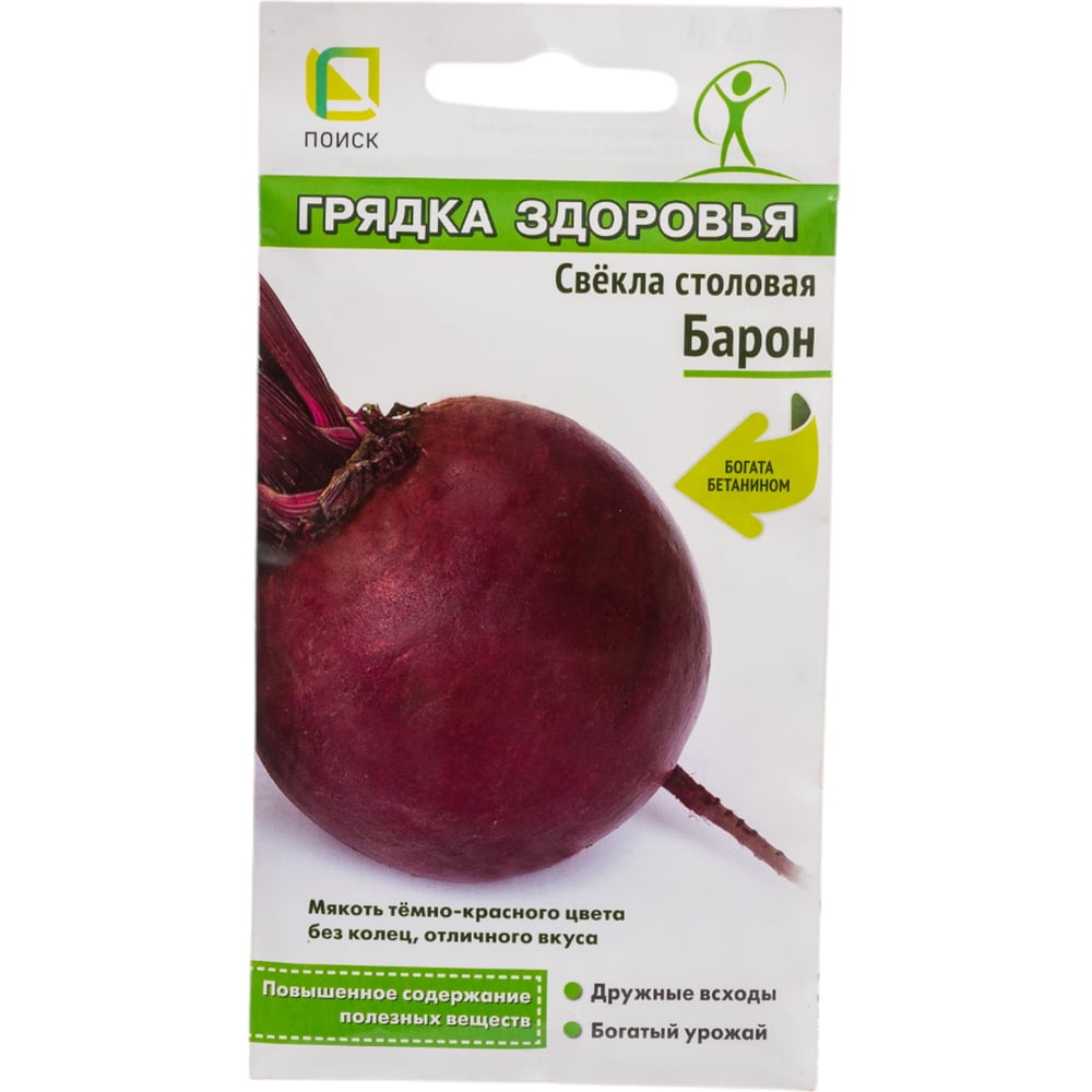 Свекла столовая Агрохолдинг ПОИСК Барон (А) 3гр 812973 - выгодная цена ...