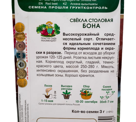 Свекла столовая Агрохолдинг ПОИСК Бона 3гр 470904