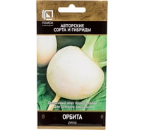 Репа Агрохолдинг ПОИСК Орбита (А) 1гр 450273