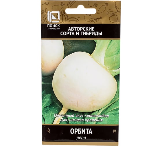 Репа Агрохолдинг ПОИСК Орбита (А) 1гр 450273 1