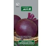 Свекла столовая Агрохолдинг ПОИСК Королевский пурпур (А) 3гр 827502