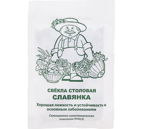 Свекла столовая Агрохолдинг ПОИСК Славянка 3гр ЧБ 723002