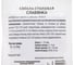 Свекла столовая Агрохолдинг ПОИСК Славянка 3гр ЧБ 723002 2