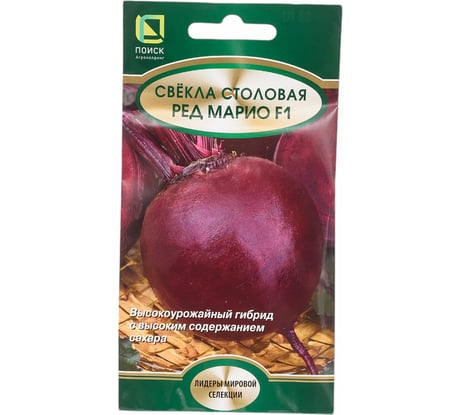Свекла столовая Агрохолдинг ПОИСК Ред Марио F1 2гр 812923
