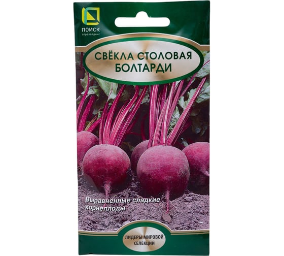 Свекла столовая Агрохолдинг ПОИСК Болтарди 2гр 470897