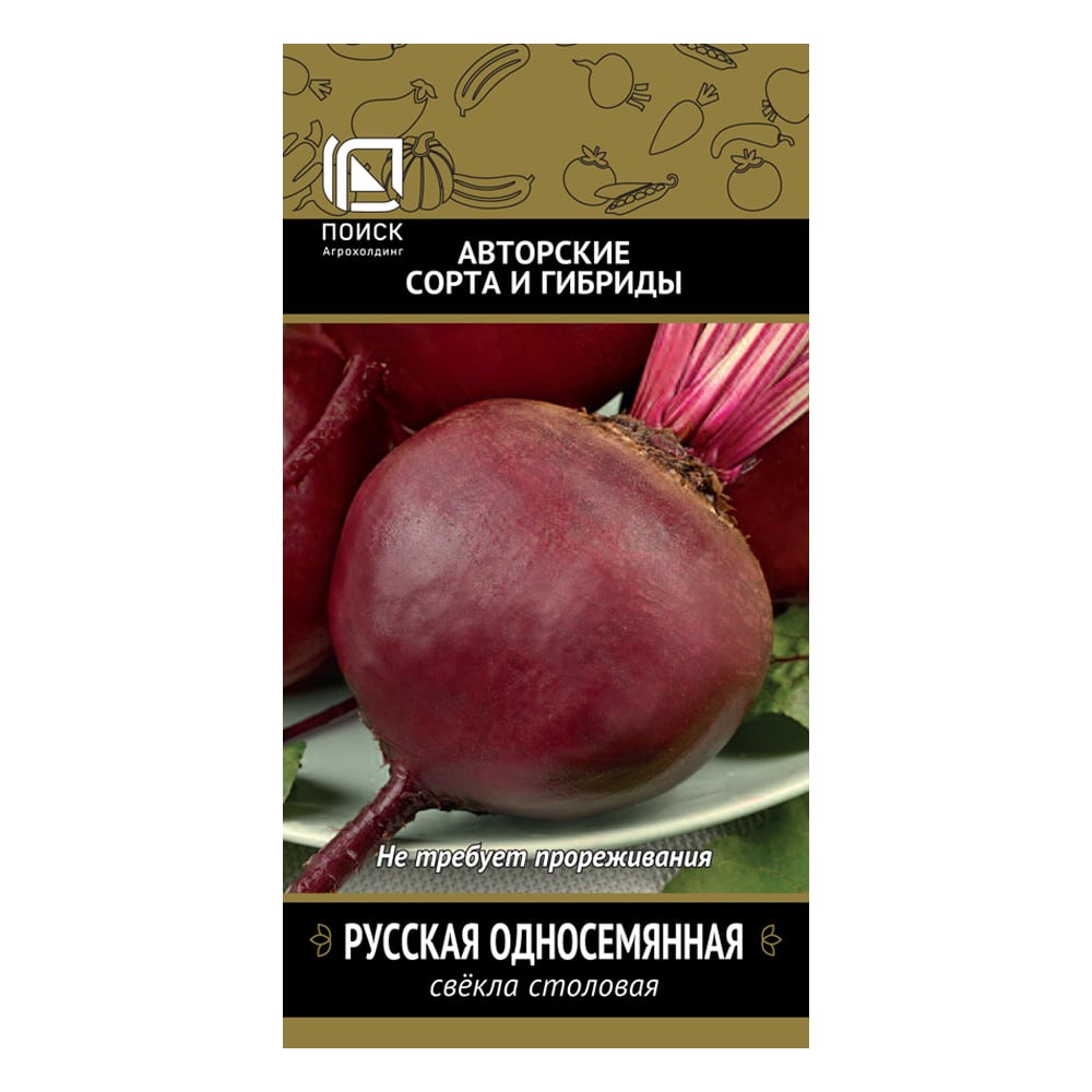 Свекла столовая Агрохолдинг ПОИСК Русская односемянная (А) 3гр 470970 ...