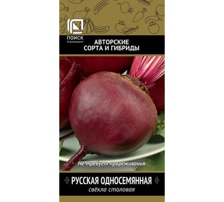 Свекла столовая Агрохолдинг ПОИСК Русская односемянная (А) 3гр 470970