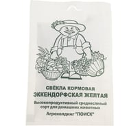 Свекла кормовая Агрохолдинг ПОИСК Эккендорфская желтая 4гр ЧБ 723007
