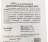 Свекла кормовая Агрохолдинг ПОИСК Эккендорфская желтая 4гр ЧБ 723007 3