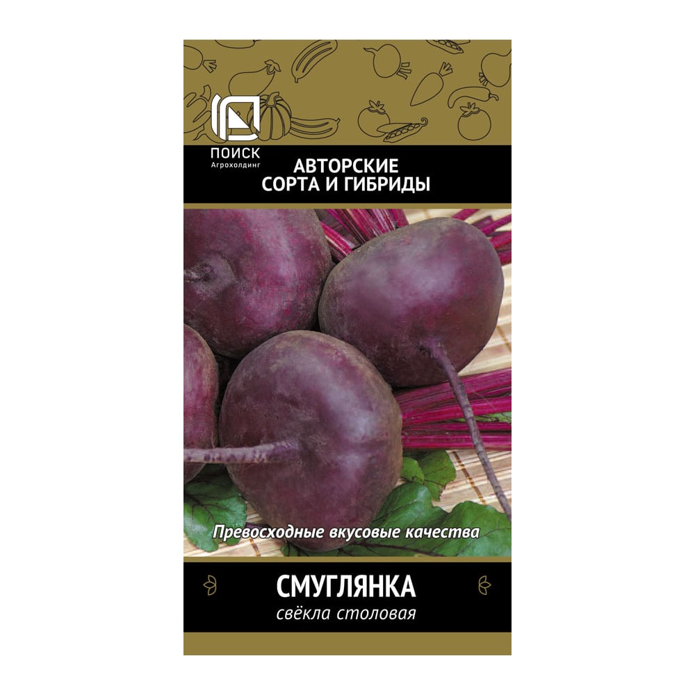 Свекла столовая Агрохолдинг ПОИСК Смуглянка (А) 3гр 470978 - выгодная ...