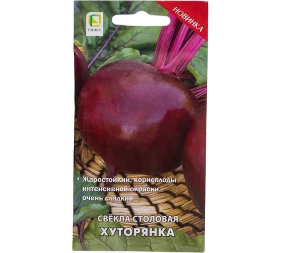 Свекла столовая Агрохолдинг ПОИСК Хуторянка (А) 3гр 721931 1