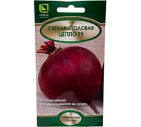 Свекла столовая Агрохолдинг ПОИСК Цеппо F1 2гр 812984