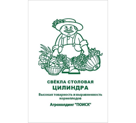 Свекла столовая Агрохолдинг ПОИСК Цилиндра 3гр ЧБ 715677