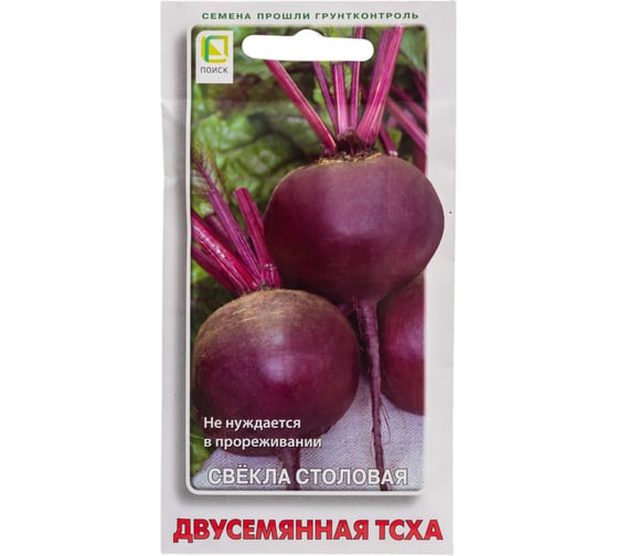 Свекла столовая Агрохолдинг ПОИСК Двусемянная ТСХА 3гр 470925