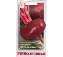 Свекла столовая Агрохолдинг ПОИСК Египетская плоская 3гр 470937